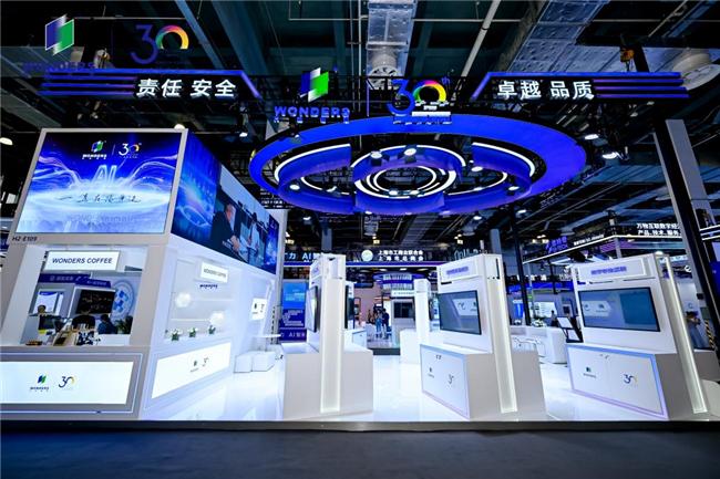 WAIC 2025：萬達信息AI技術亮相，智慧城市與健康新趨勢