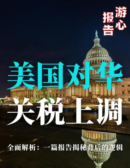 232條款鋼鋁關稅爭議升溫，對等關稅清單波及半導體與螺絲行業