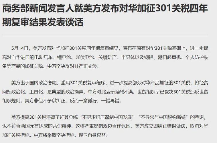 232條款鋼鋁關稅爭議升溫，對等關稅清單波及半導體與螺絲行業