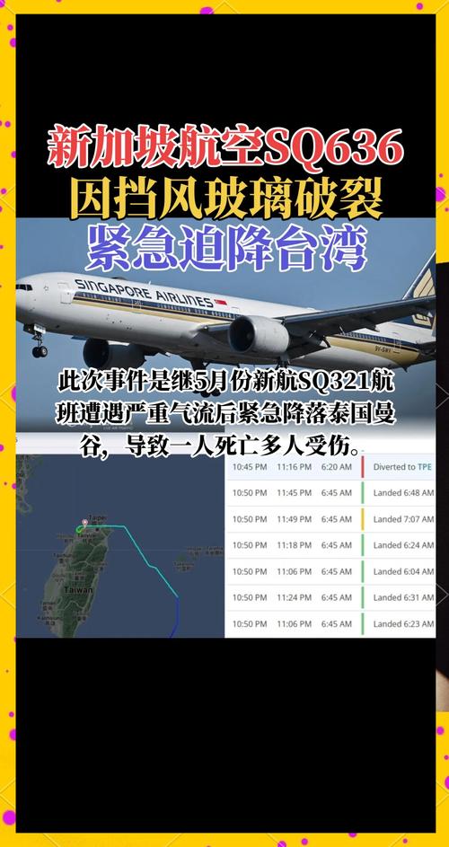 BR271班機艙壓異常 緊急返航桃機，長榮航空詳情曝光