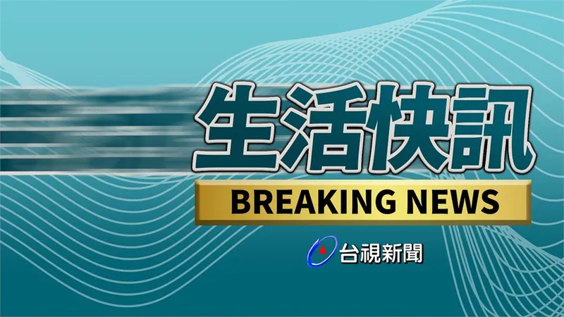 台鐵停駛 線上退票與接駁班次查詢