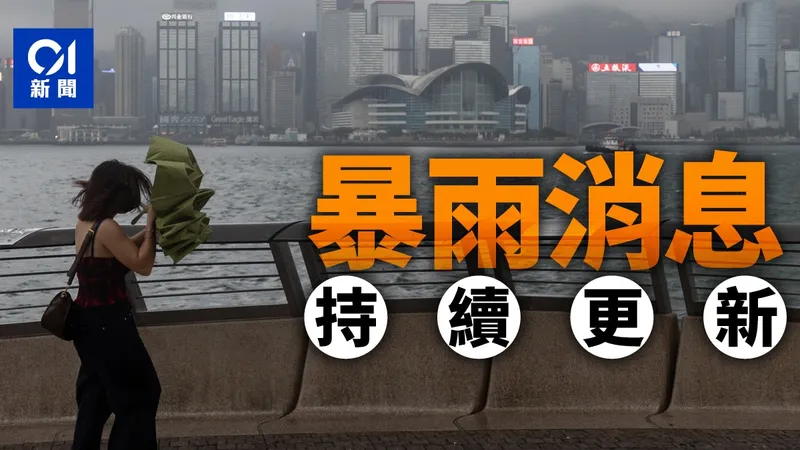 天文台最新消息 暴雨警告與山泥傾瀉風險
