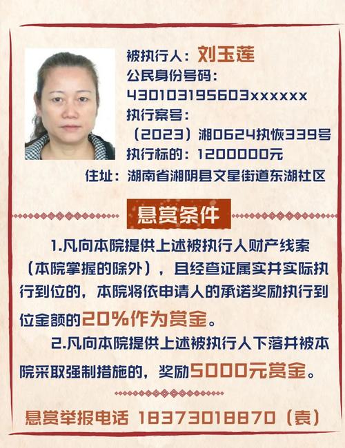无锡中院发布悬赏公告，最高奖达2400万，寻找线索破案者