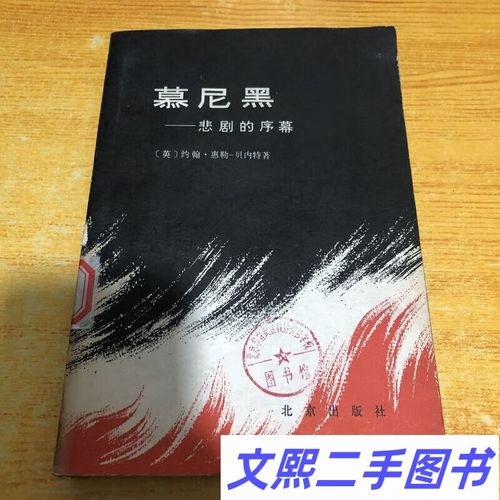 第一章,悲剧的序幕