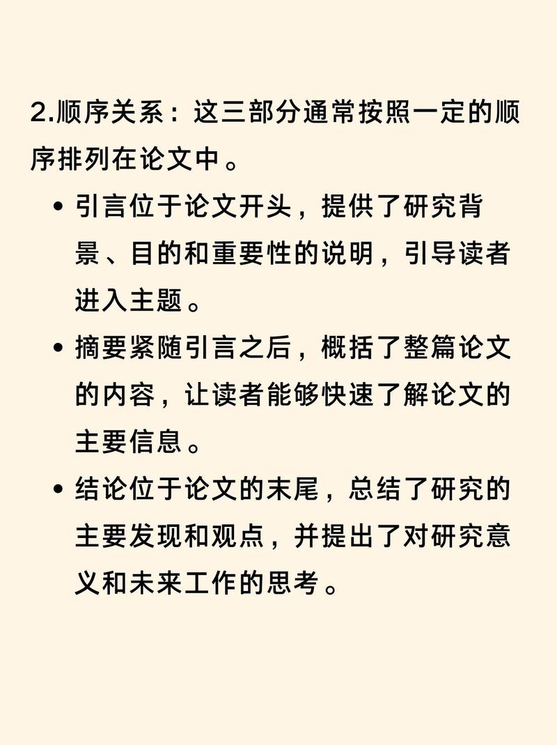 引言