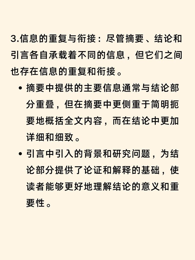 引言