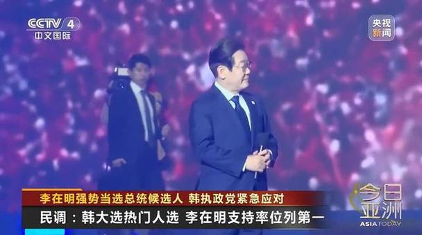 一、李在明的政治背景与争议李在明参选韩总统之路再添波折