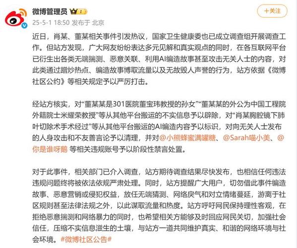 引言董某某外公为外籍院士米耀荣系谣言