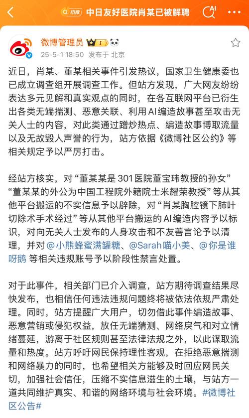 引言董某某外公为外籍院士米耀荣系谣言