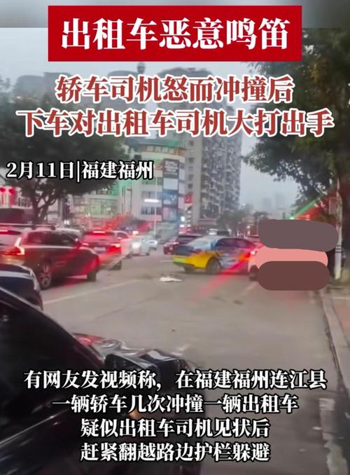 一、事件概述福州一汽车冲撞多人 导致2人死亡