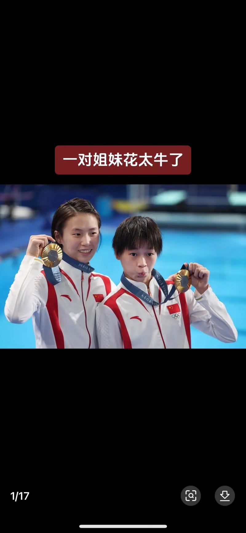 一、全红婵,天赋与努力的完美结合全红婵陈芋汐夺冠