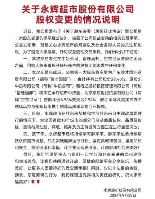 胖东来与胖都来的纷争,律师函背后的商业冲突与批判性分析胖东来向胖都来寄律师函