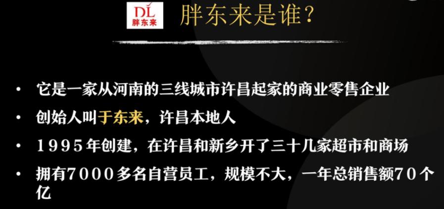 胖东来与胖都来的纷争,律师函背后的商业冲突与批判性分析胖东来向胖都来寄律师函