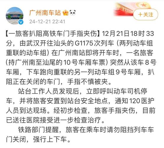 事件回顾乘客动车上被困超4小时 12306回应