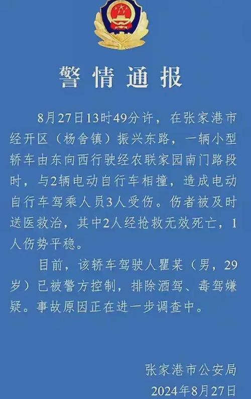一、事件概述中国公民在美车祸身亡 目击者发声