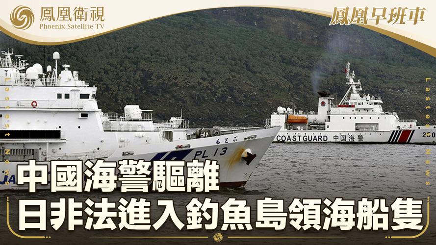 日方民用飞机频繁侵闯钓鱼岛领空日民用飞机侵闯钓鱼岛领空 中方驱离