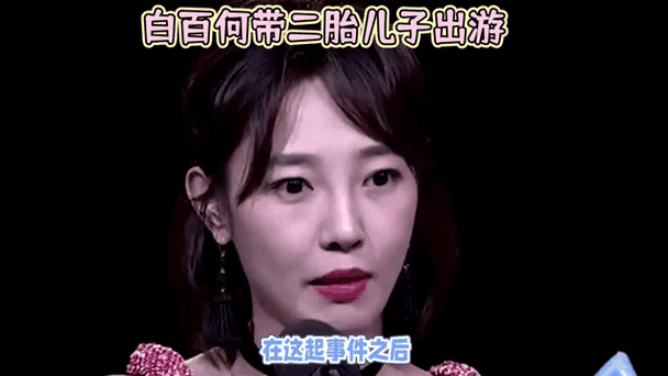 白百何首晒二胎儿子,家庭的新篇章白百何首晒二胎儿子