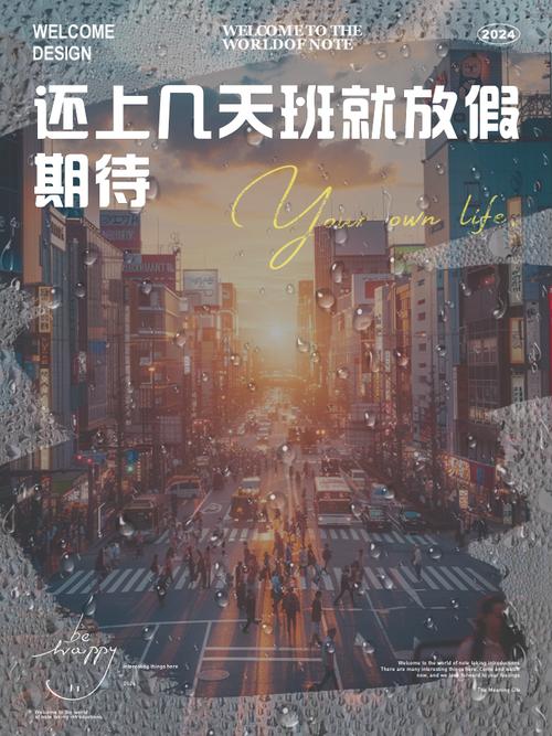 第一章,迎接假期的倒计时再上19天班又放假了