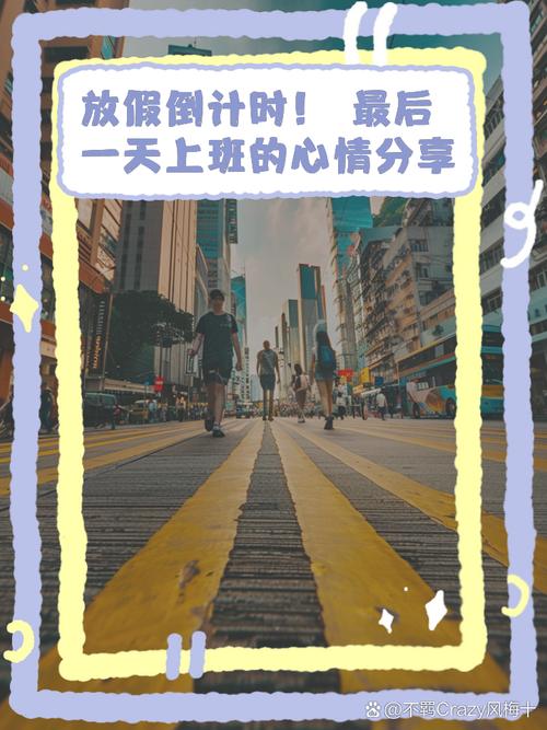 第一章,迎接假期的倒计时再上19天班又放假了