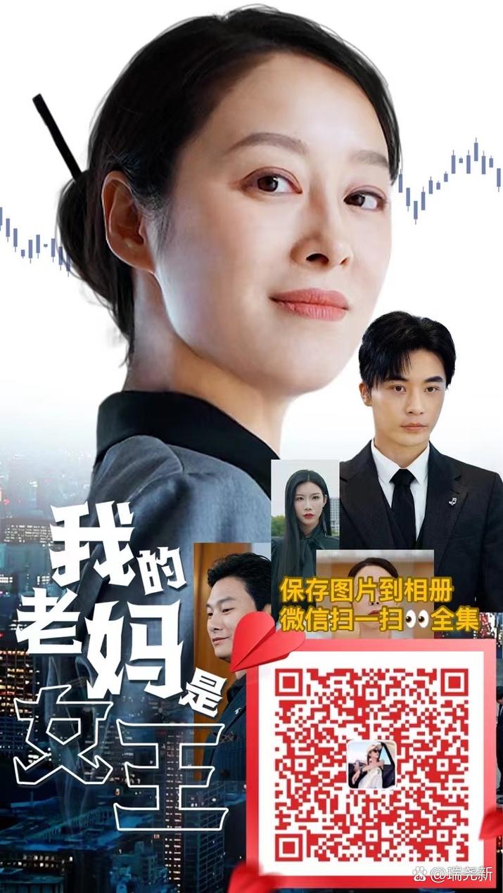 一、短剧女王的风光与争议“短剧女王”道歉