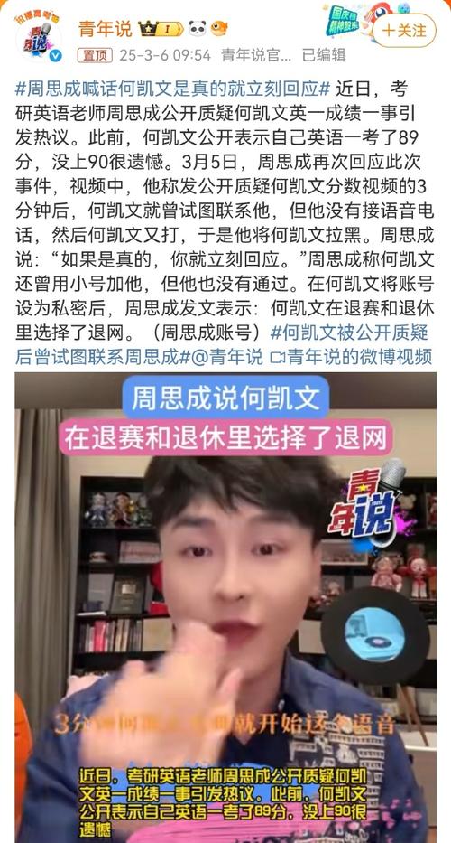 一、直播查分的魅力周思成直播查雅思成绩