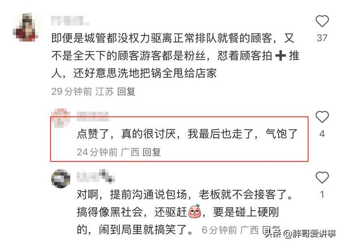 刘畊宏回应清场风波,网友辣评背后的阴阳怪气解析刘畊宏回应清场 网友辣评阴阳怪气