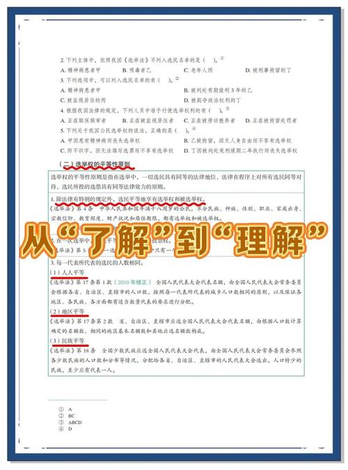 教宗选举中的政治与教义考量教宗選舉