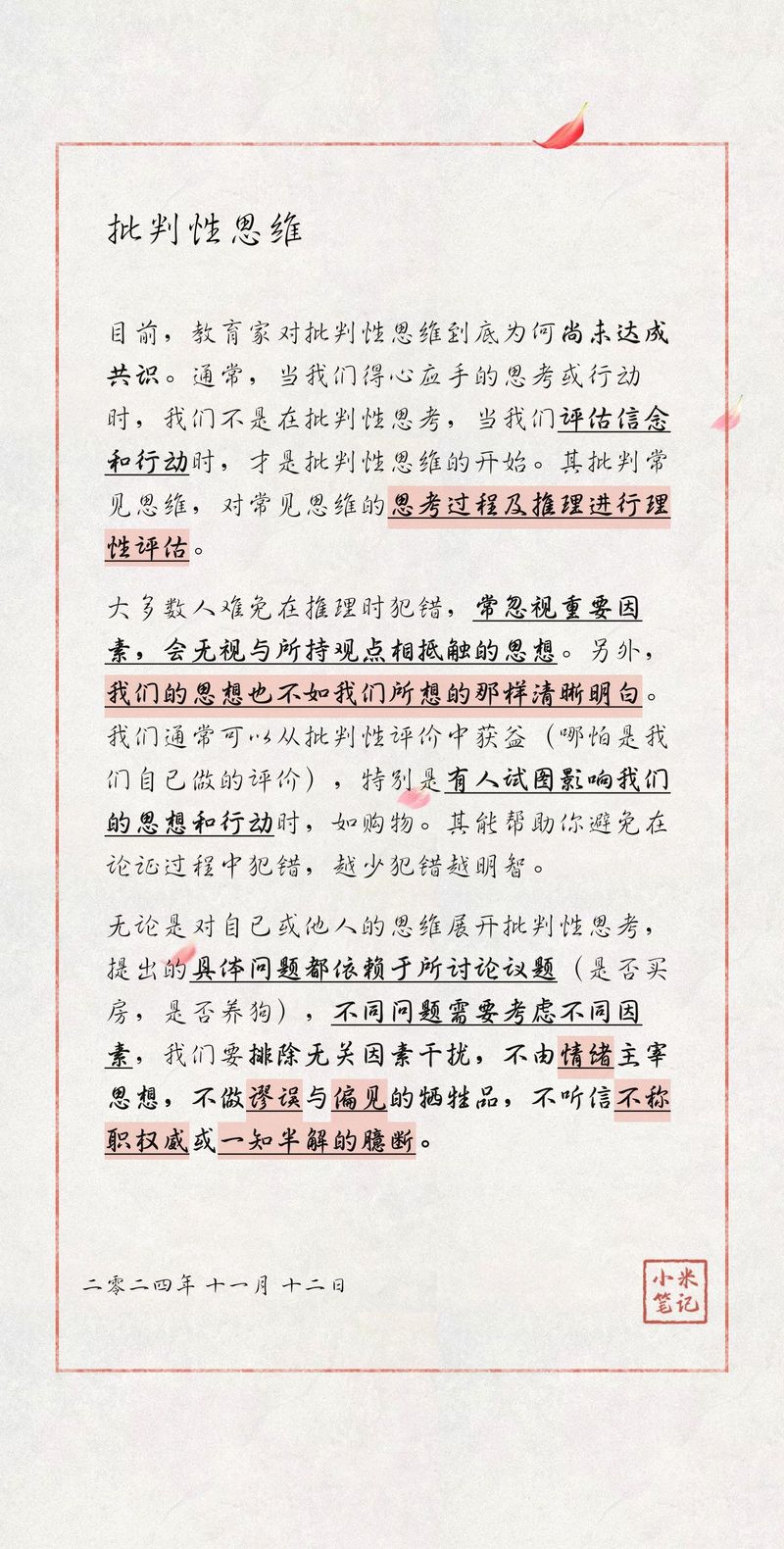 郑凯文的文学之路,批判与反思鄭凱文