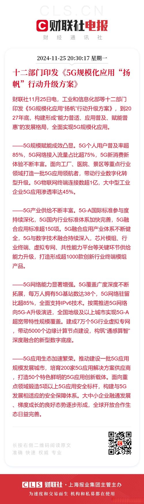 00955关键词文章,城市通信网络中的挑战与机遇00955