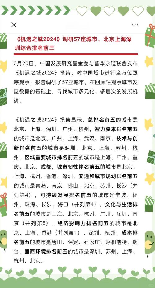 00955关键词文章,城市通信网络中的挑战与机遇00955