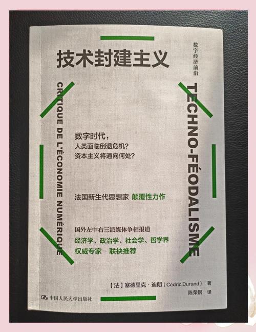 批判性视角下的科技发展x