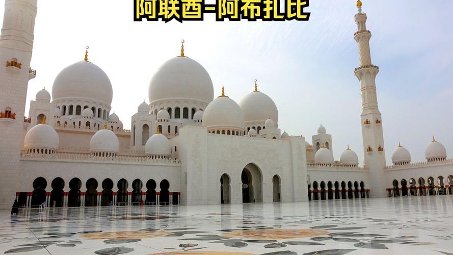 阿布达比简介