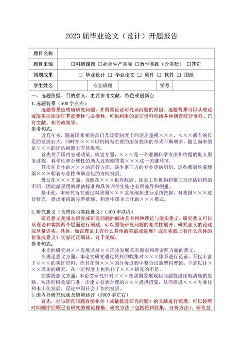 结论之集,关于教会召开的神学结论会议conclave