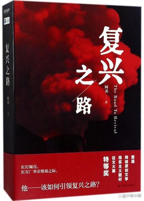 郑凯文文学之路，批判与反思