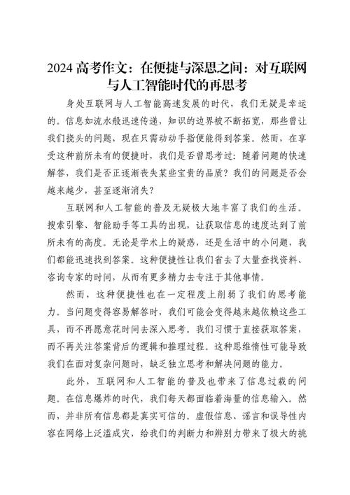 城市通信网络中的挑战与机遇