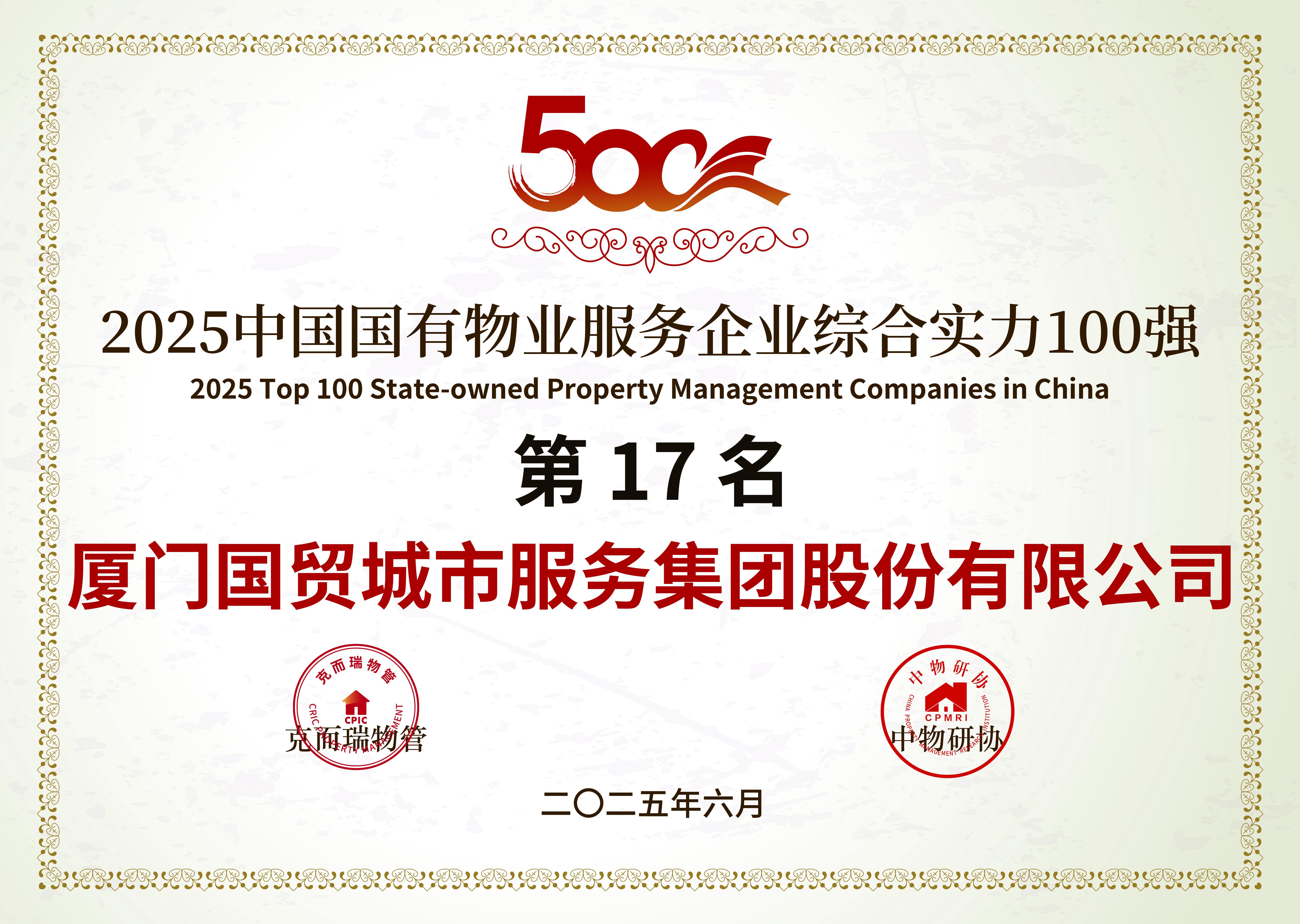 Image of multiple awards