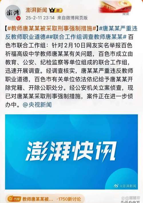 葉林傳服務處涉貪爸爸議員父親遭搜索助理哥哥辦公室主任新聞PTT