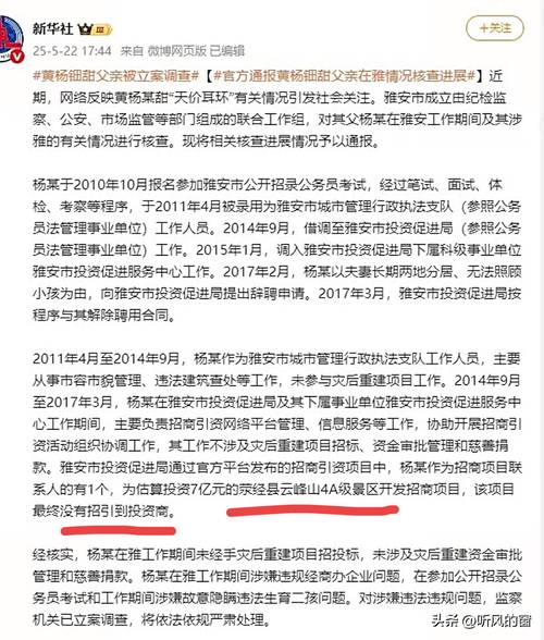 葉林傳服務處涉貪爸爸議員父親遭搜索助理哥哥辦公室主任新聞PTT