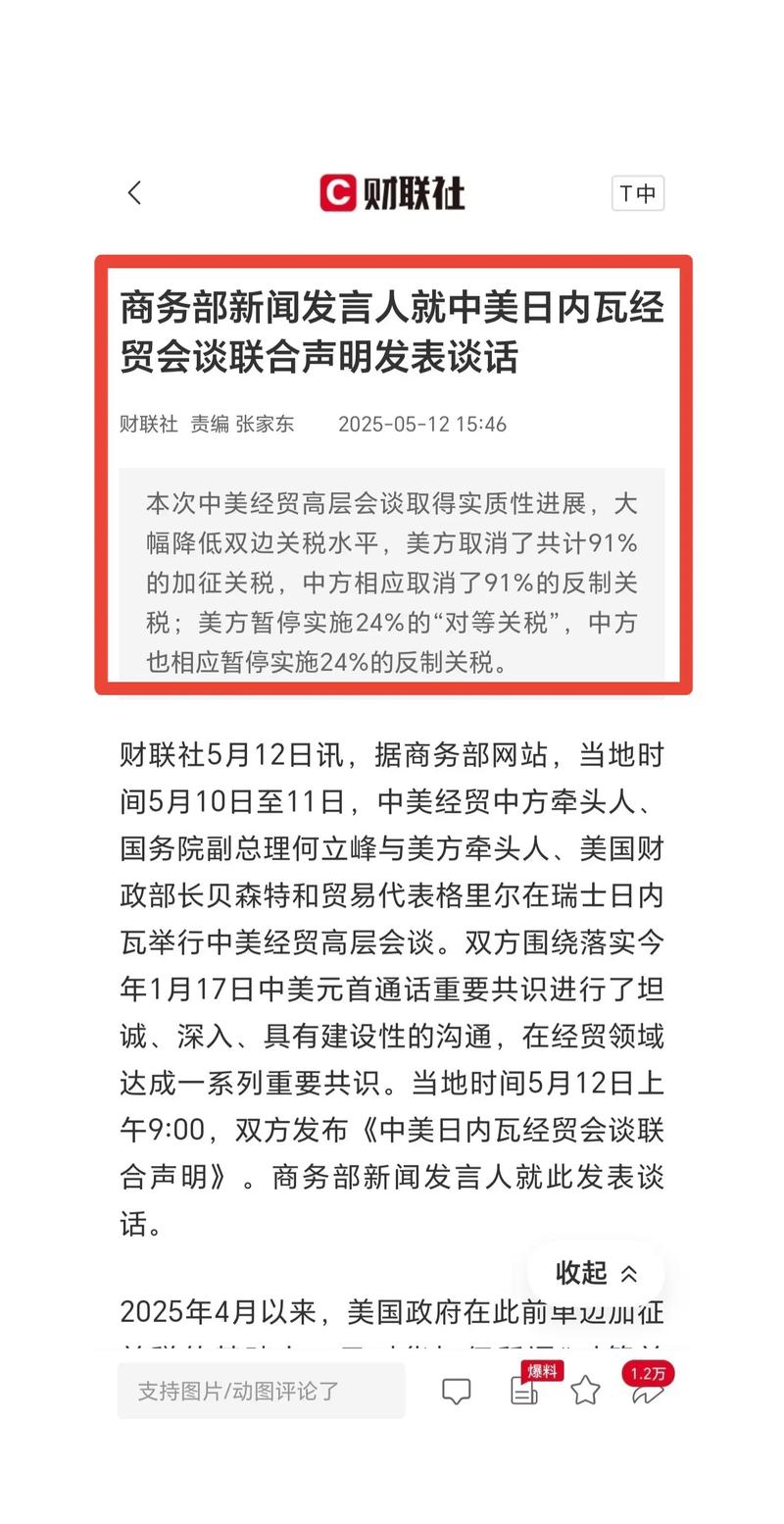各國關稅談判進展，台灣宣布課20%汽車關稅，台灣美國公布最新時間 PTT