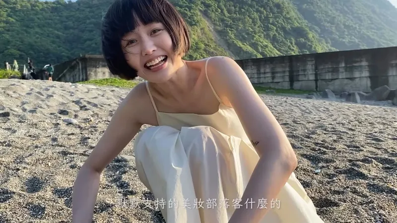 知名美妝部落客荔枝兒驟逝 丈夫沉痛證實，曾因憂鬱症輕生愿在彩虹那端無憂