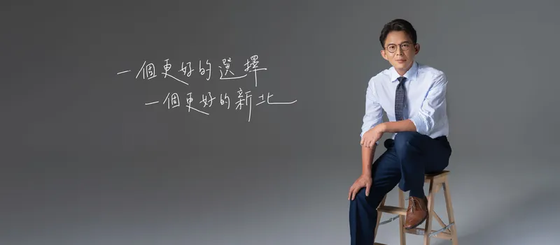 黃國昌 剛表態參選新北市長與最新形象照曝光，砲轟劉世芳整天當民進黨打手 PTT